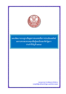 ภาพตัวอย่าง