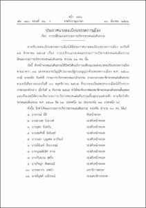 ภาพตัวอย่าง