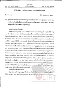 ภาพตัวอย่าง