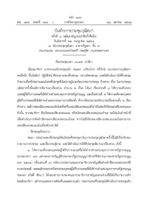 ภาพตัวอย่าง