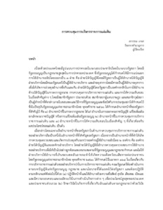 ภาพตัวอย่าง