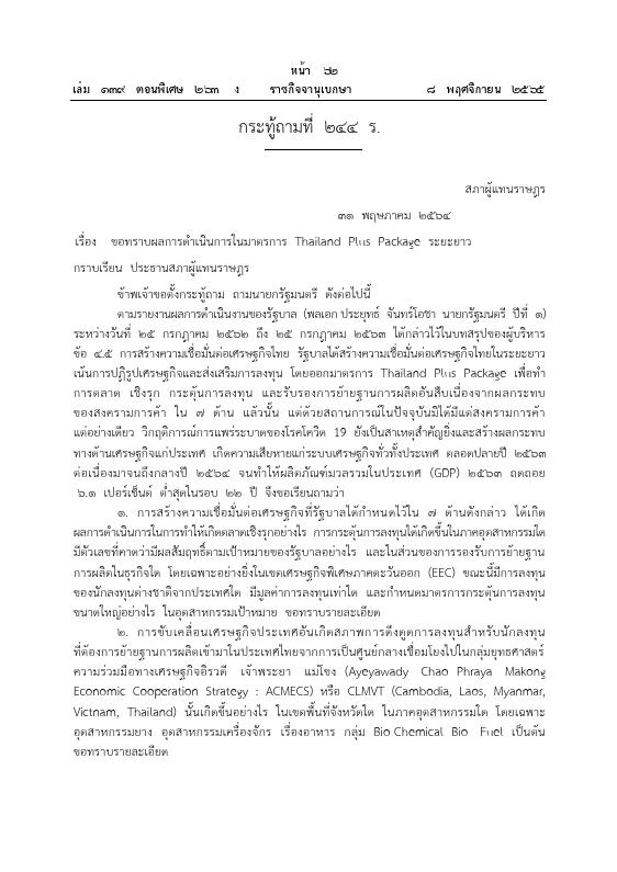 ภาพตัวอย่าง