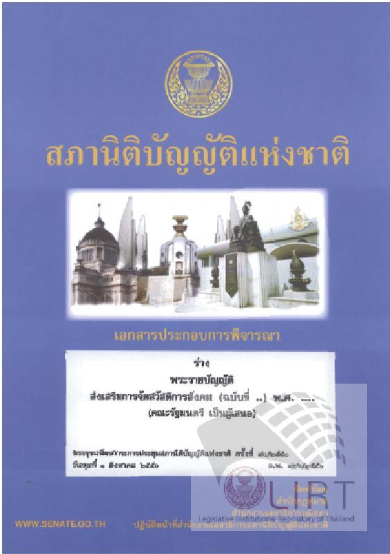 ภาพตัวอย่าง