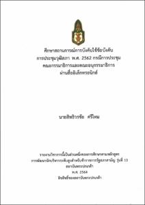 ภาพตัวอย่าง