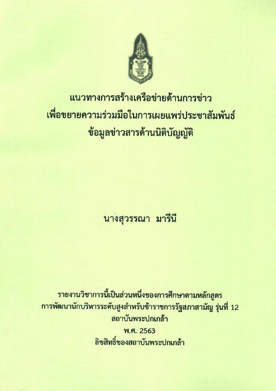 ภาพตัวอย่าง