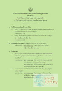 ภาพตัวอย่าง