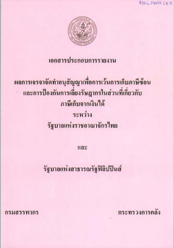 ภาพตัวอย่าง
