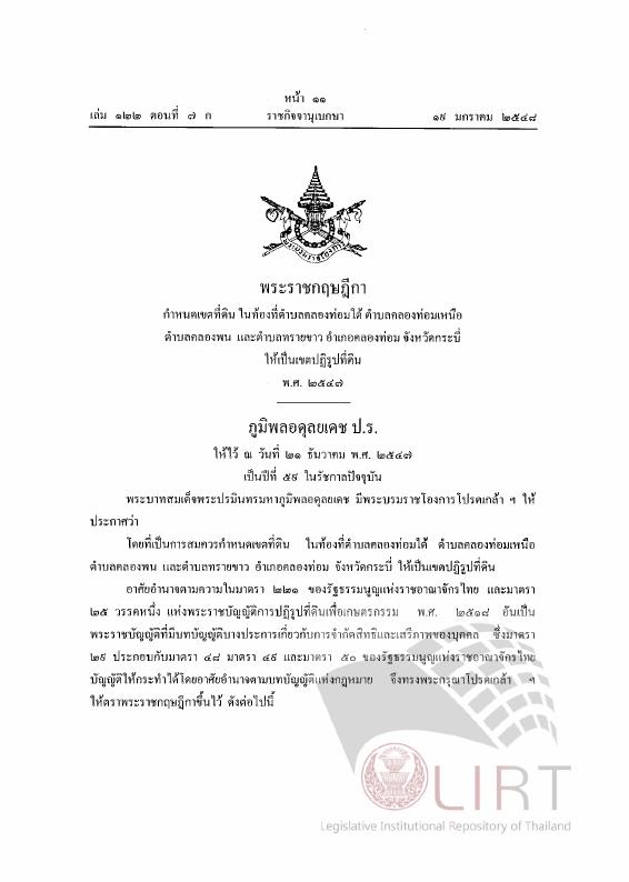 ภาพตัวอย่าง