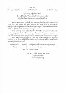 ภาพตัวอย่าง