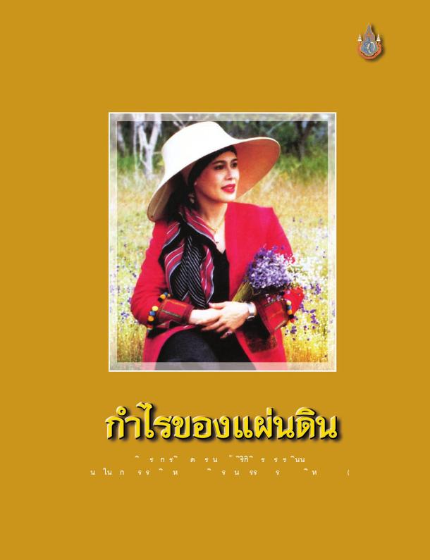 ภาพตัวอย่าง