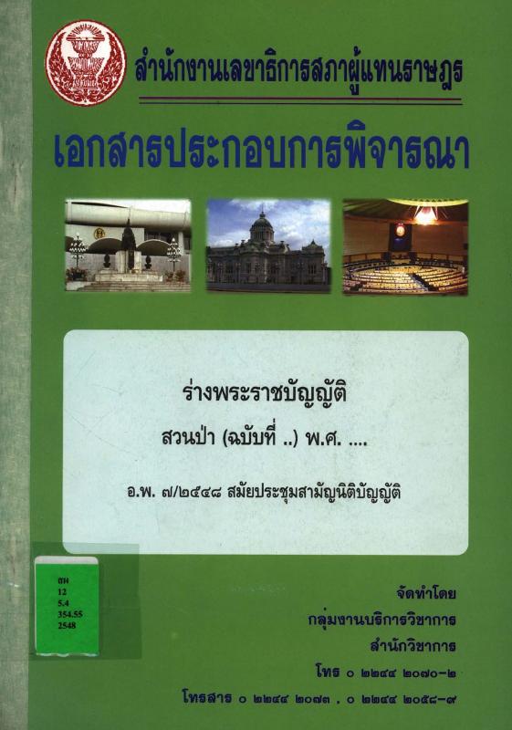 ภาพตัวอย่าง
