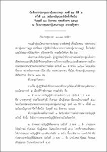 ภาพตัวอย่าง