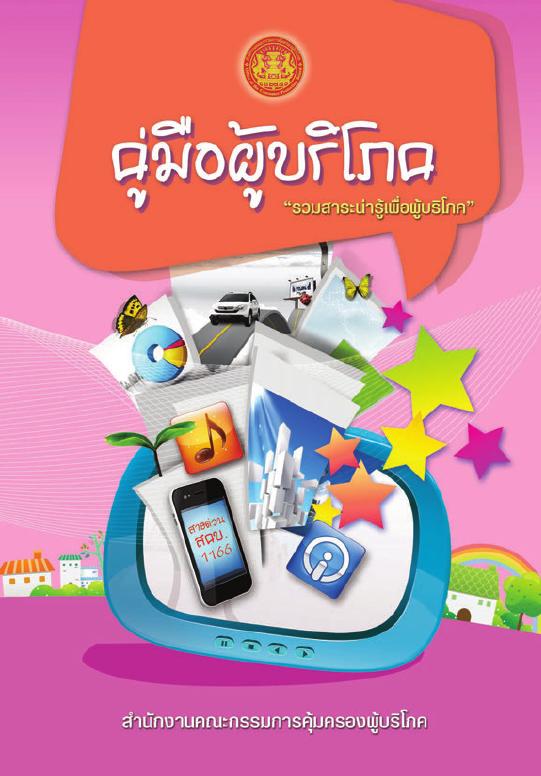 ภาพตัวอย่าง