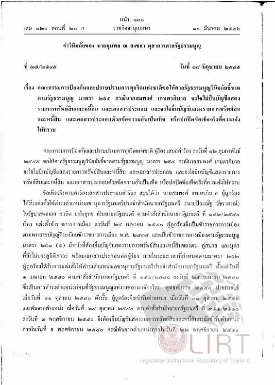 ภาพตัวอย่าง