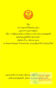 ภาพตัวอย่าง
