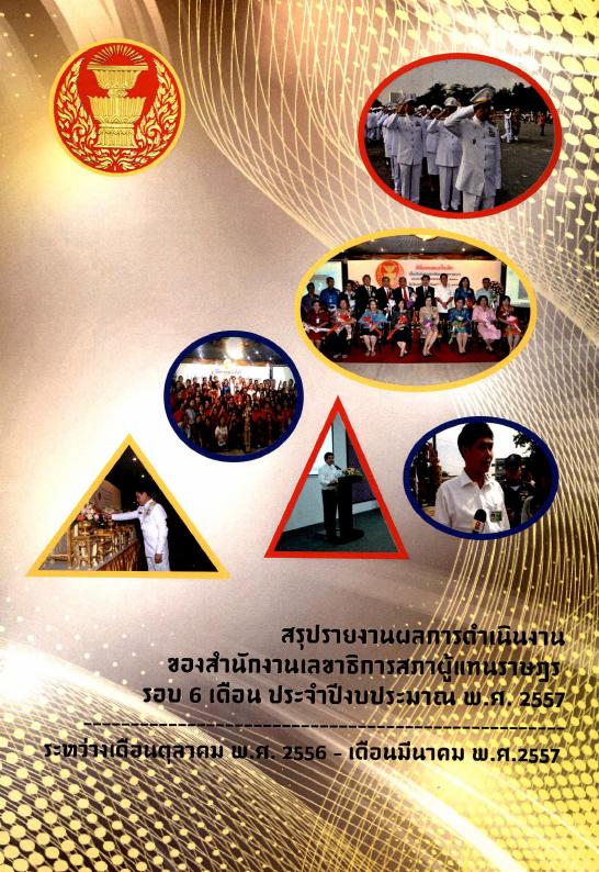 ภาพตัวอย่าง