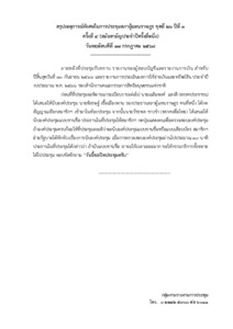 ภาพตัวอย่าง
