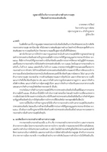 ภาพตัวอย่าง
