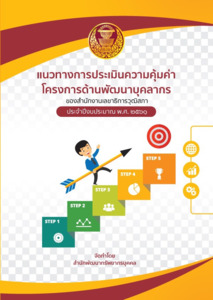 ภาพตัวอย่าง