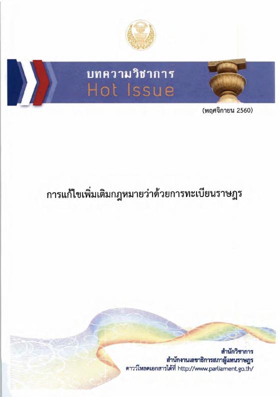ภาพตัวอย่าง