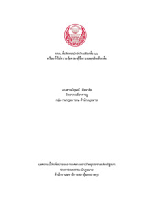 ภาพตัวอย่าง