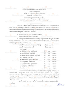ภาพตัวอย่าง