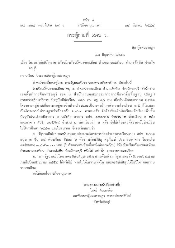 ภาพตัวอย่าง