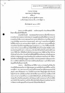 ภาพตัวอย่าง