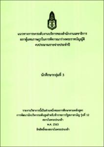 ภาพตัวอย่าง