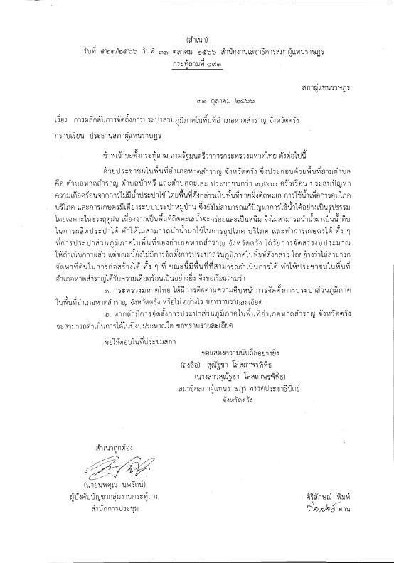 ภาพตัวอย่าง