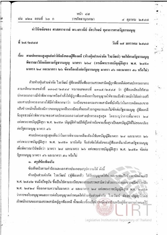 ภาพตัวอย่าง