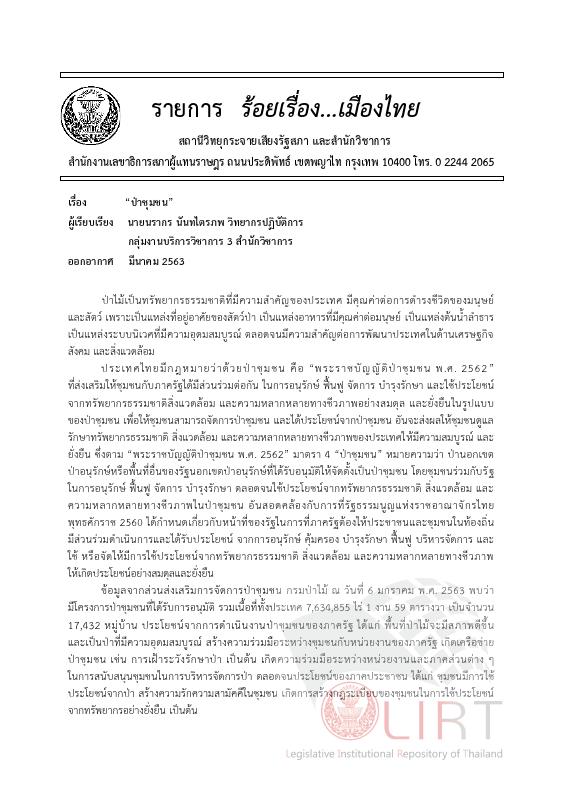 ภาพตัวอย่าง