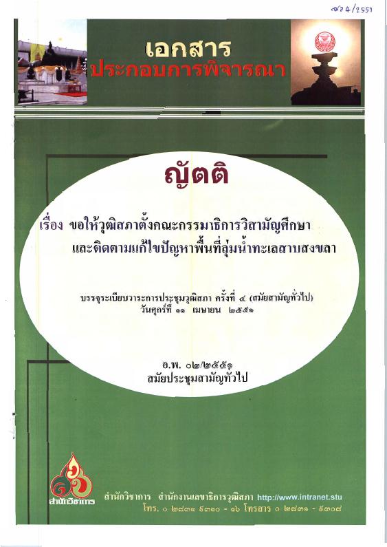 ภาพตัวอย่าง