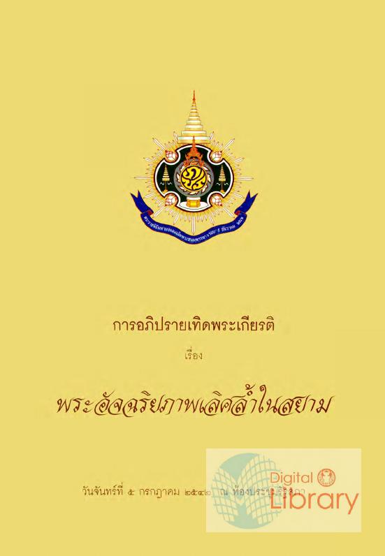 ภาพตัวอย่าง