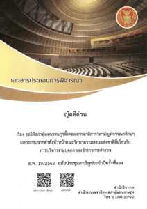 ภาพตัวอย่าง