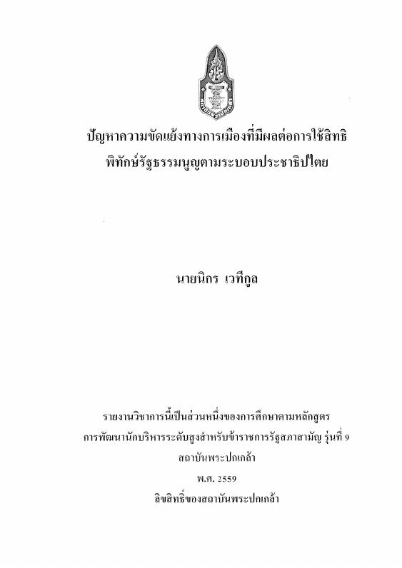 ภาพตัวอย่าง