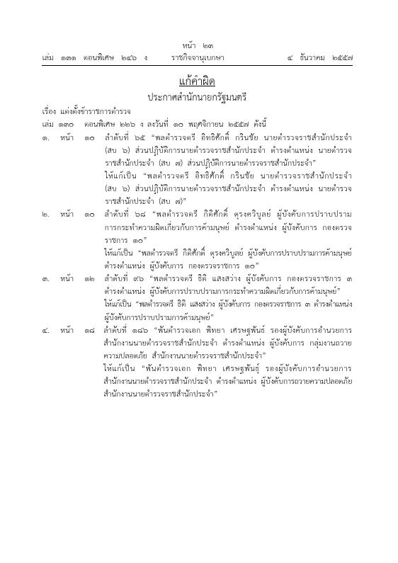 ภาพตัวอย่าง