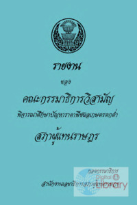 ภาพตัวอย่าง