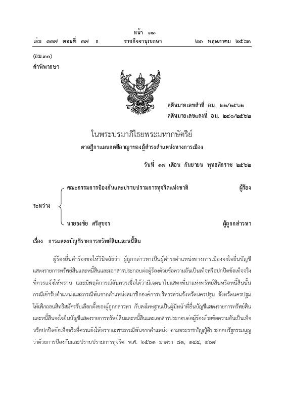 ภาพตัวอย่าง