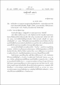 ภาพตัวอย่าง