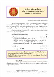 ภาพตัวอย่าง