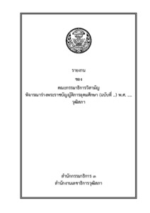 ภาพตัวอย่าง