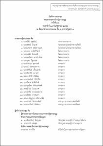ภาพตัวอย่าง
