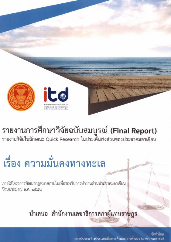 ภาพตัวอย่าง