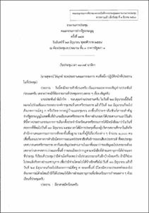 ภาพตัวอย่าง
