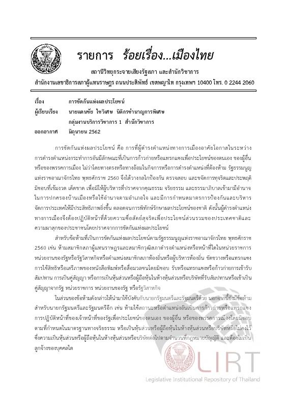 ภาพตัวอย่าง