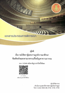 ภาพตัวอย่าง