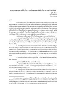 ภาพตัวอย่าง