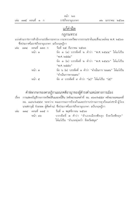ภาพตัวอย่าง