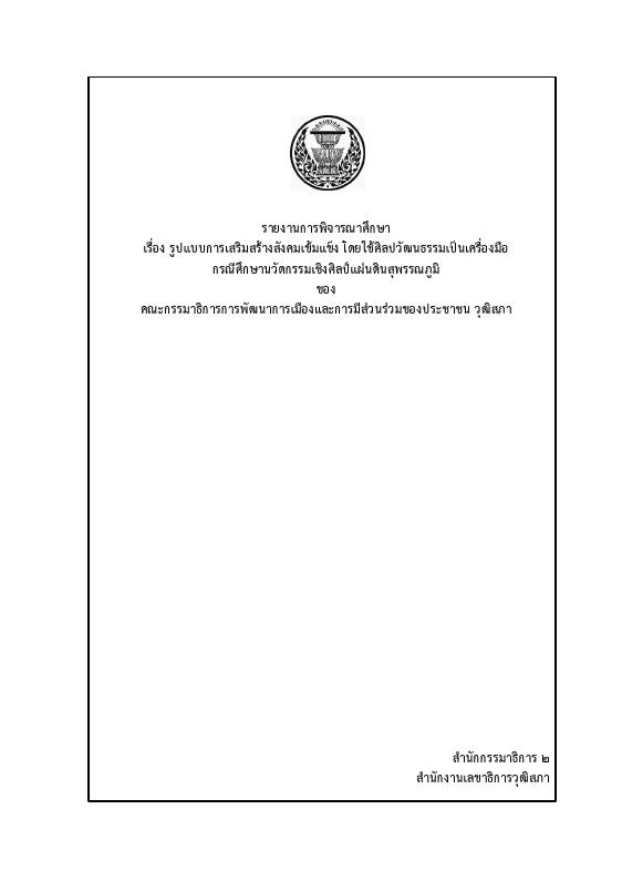 ภาพตัวอย่าง